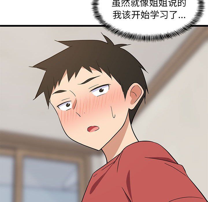 第71話