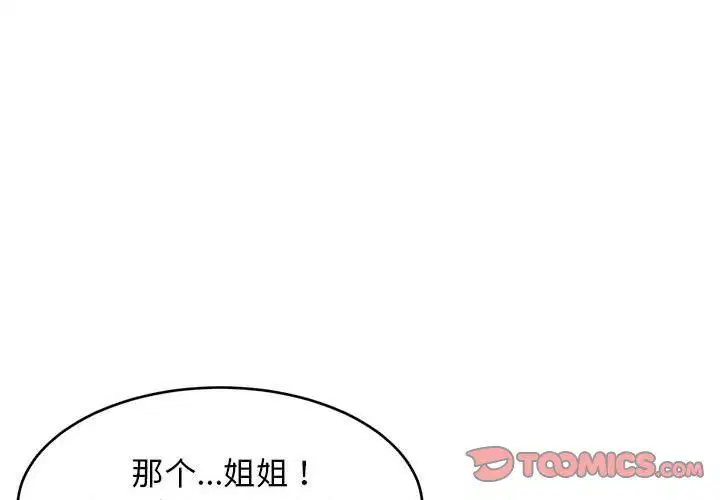 第71話