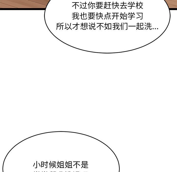 第72話