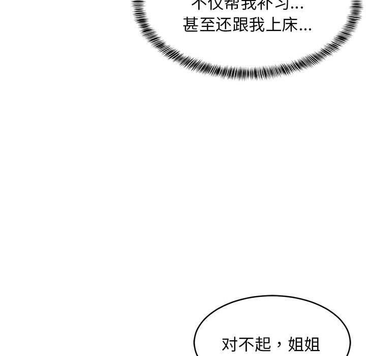第72話