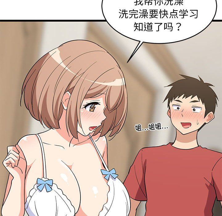 第72話
