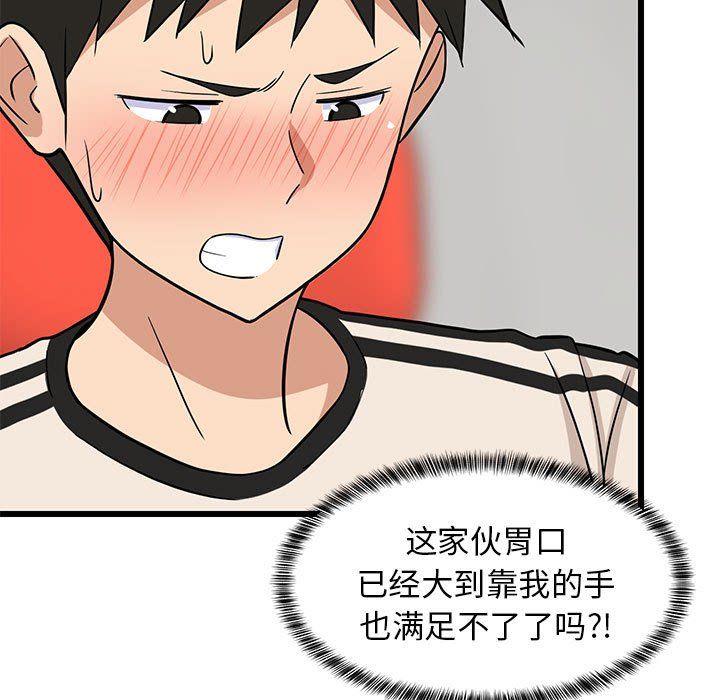 第73話