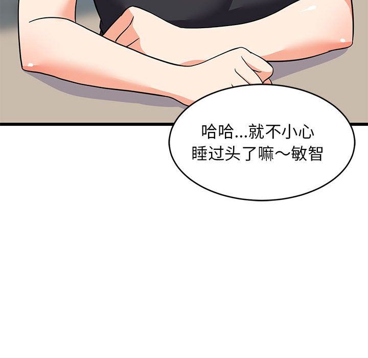 第73話