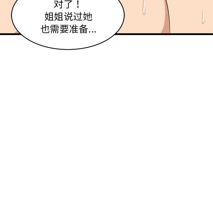 第73話