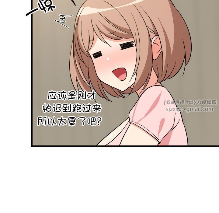 第73話