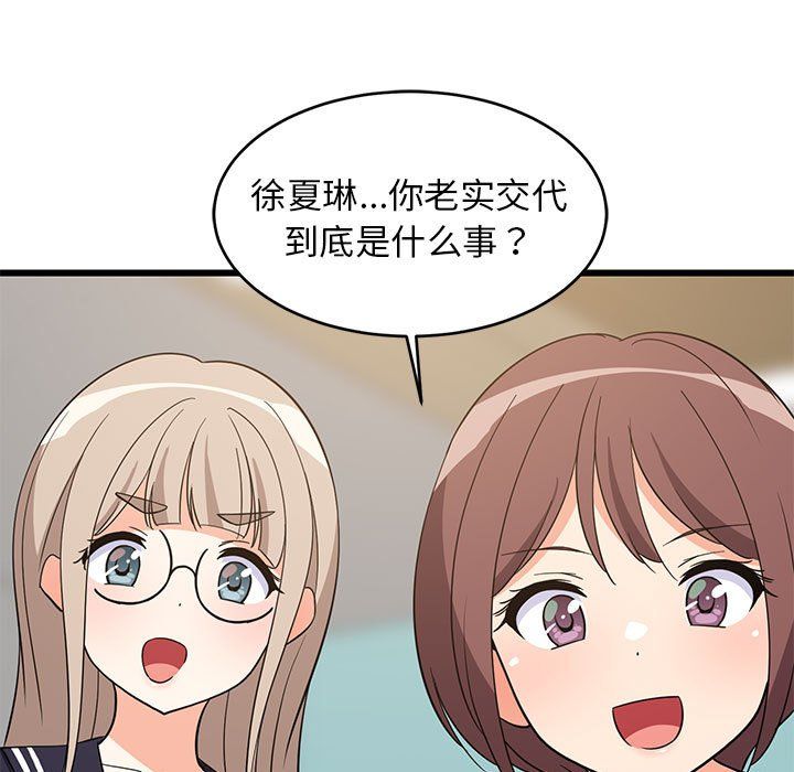 第73話