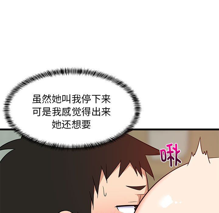 第73話