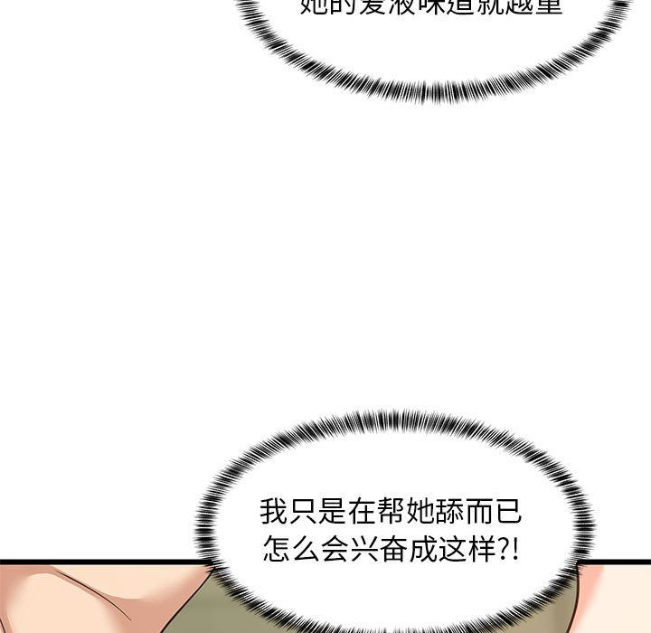 第73話