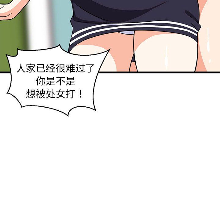 第74話