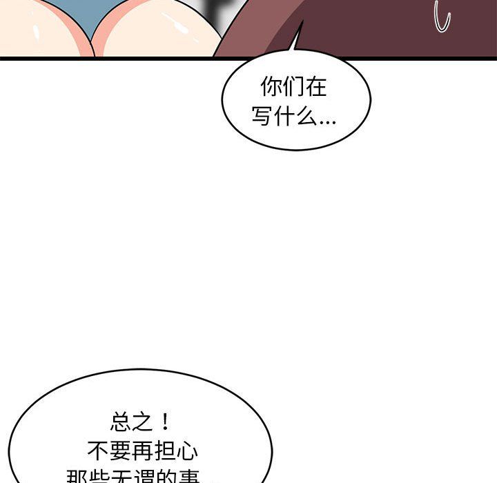 第74話