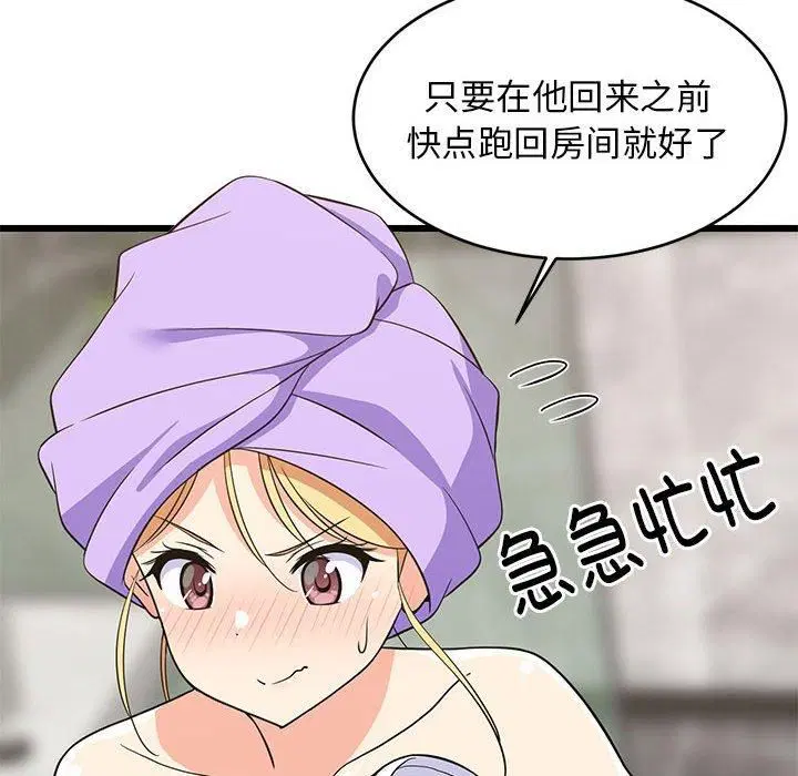 第75話