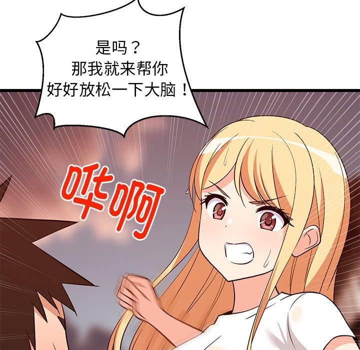 第75話