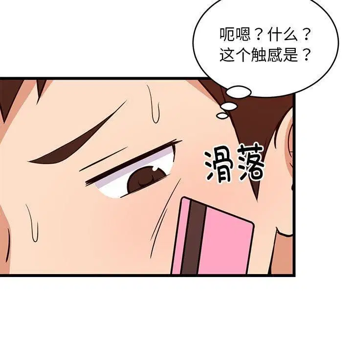第75話