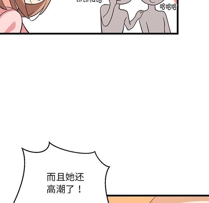 第75話