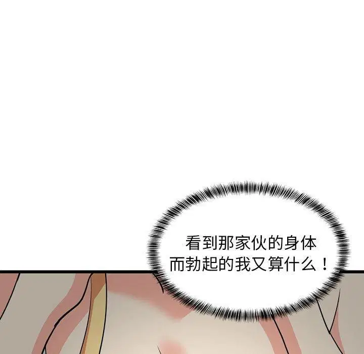 第76話