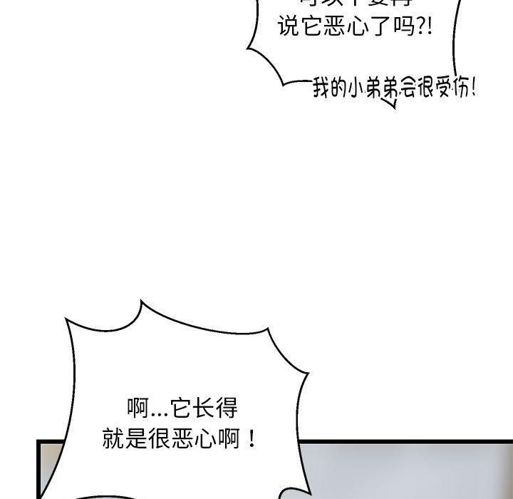 第76話