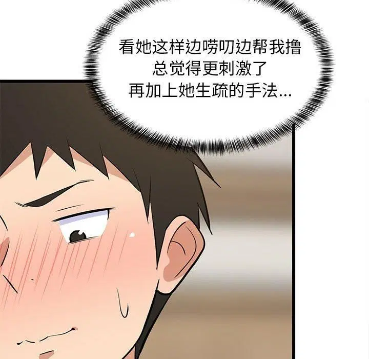 第76話