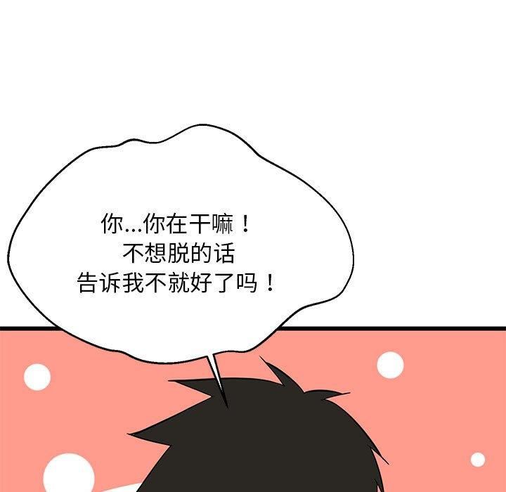 第76話