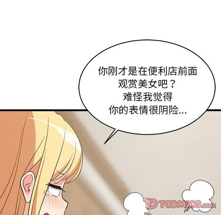 第76話