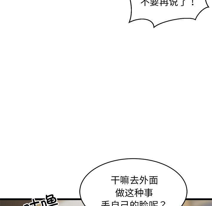 第76話