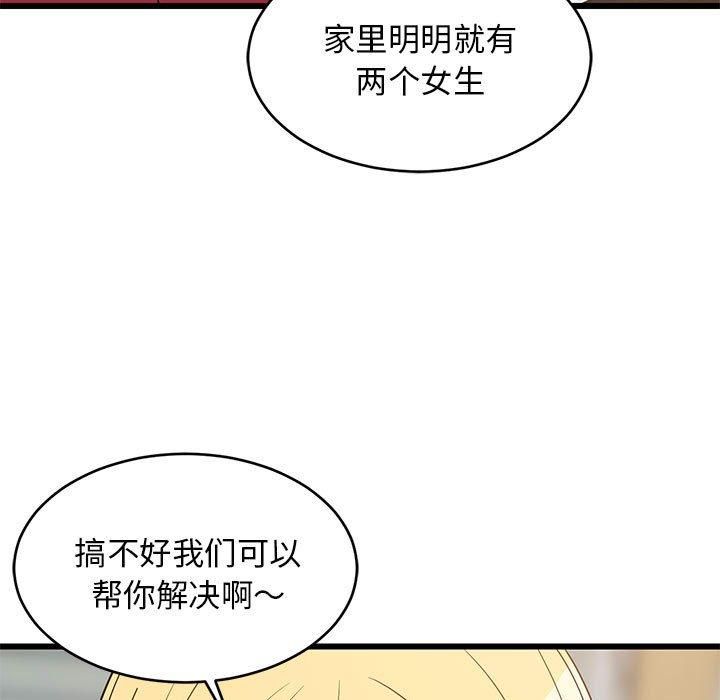 第76話