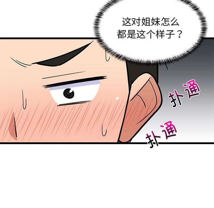 第76話