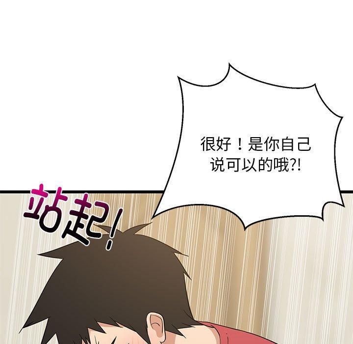 第76話