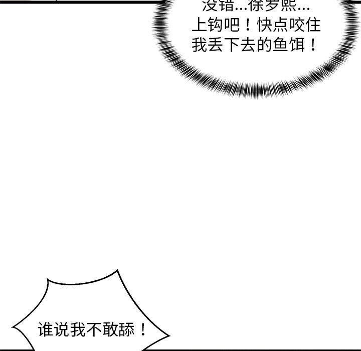 第77話