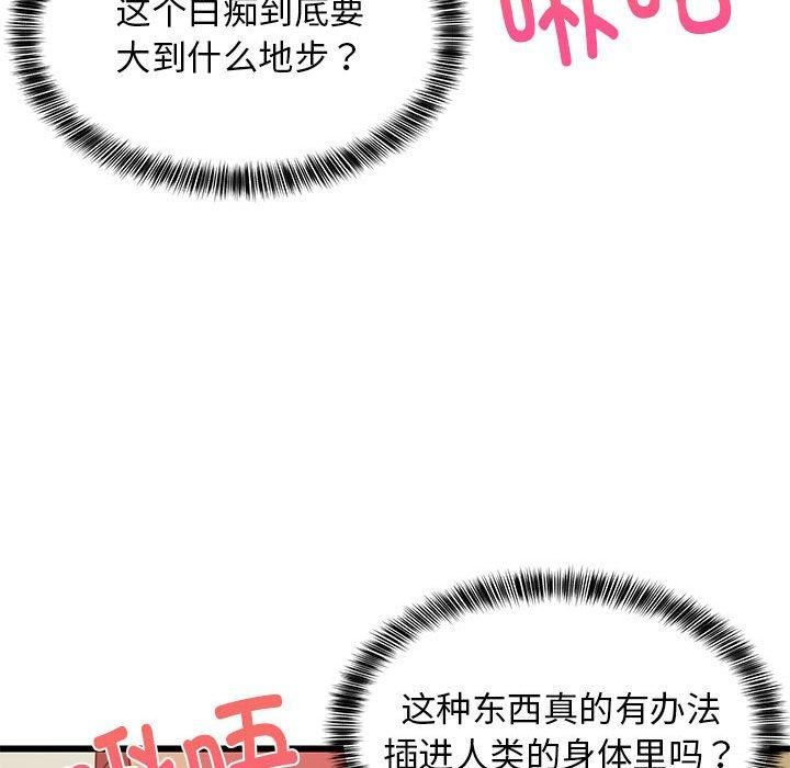 第77話