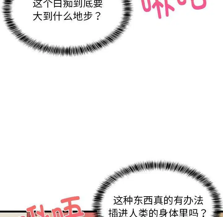 第77話