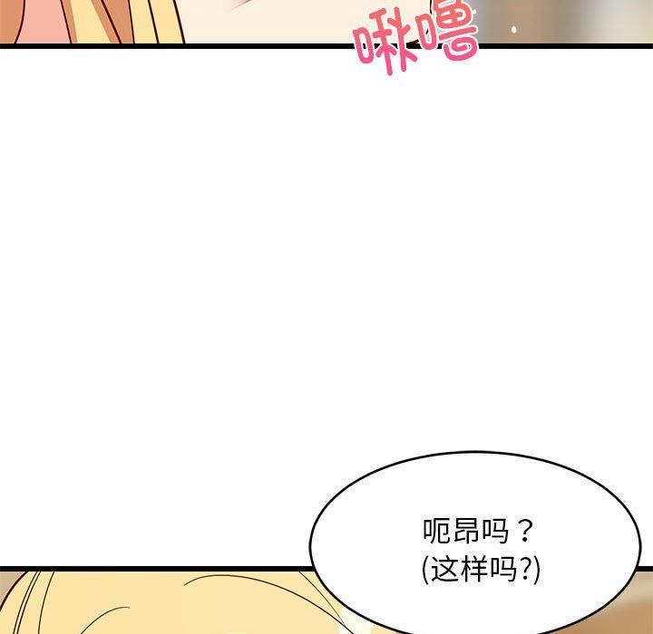 第77話