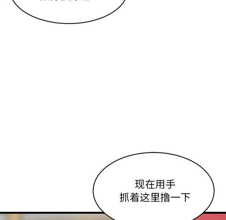 第77話