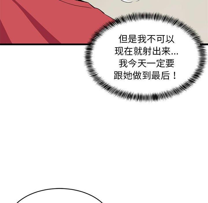 第77話