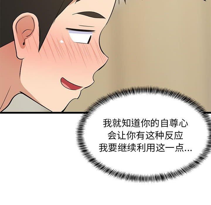 第77話
