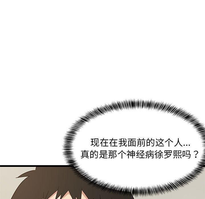 第77話