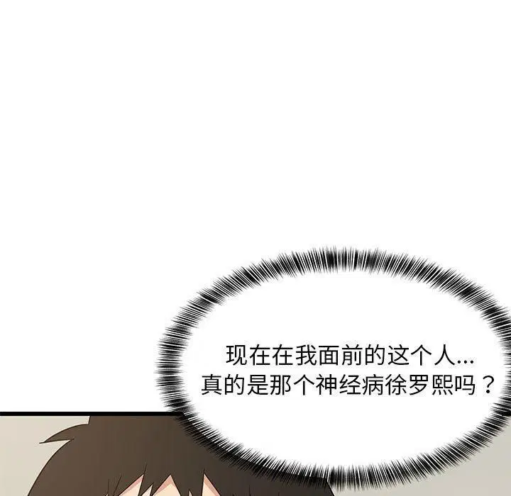 第77話