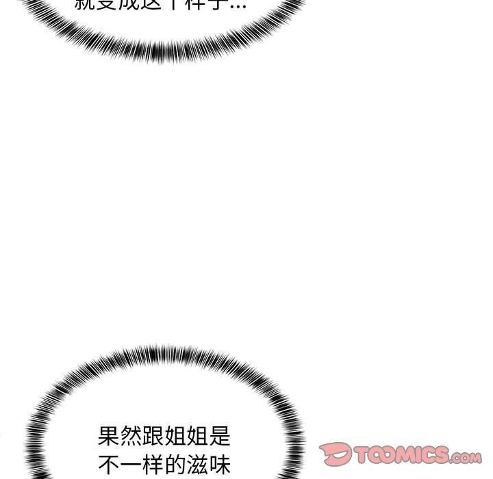 第77話