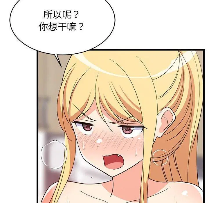 第77話