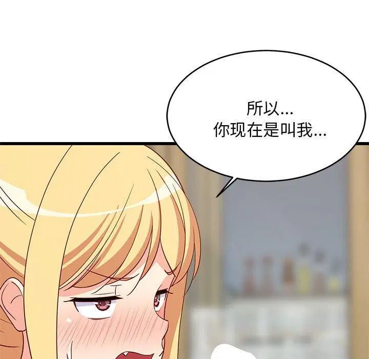 第77話
