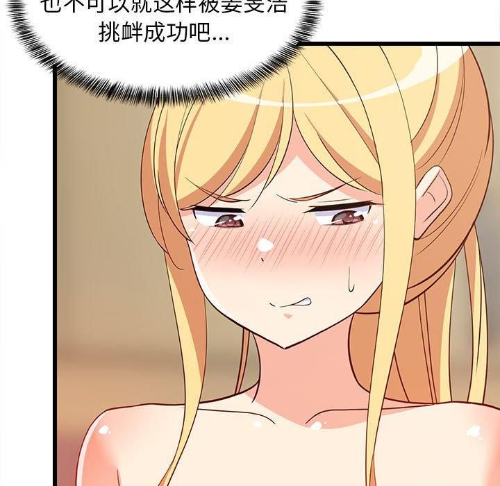 第77話