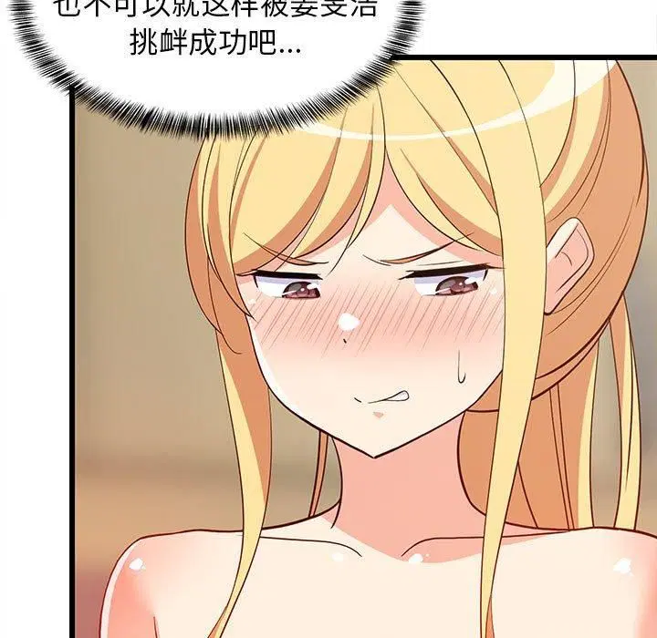 第77話