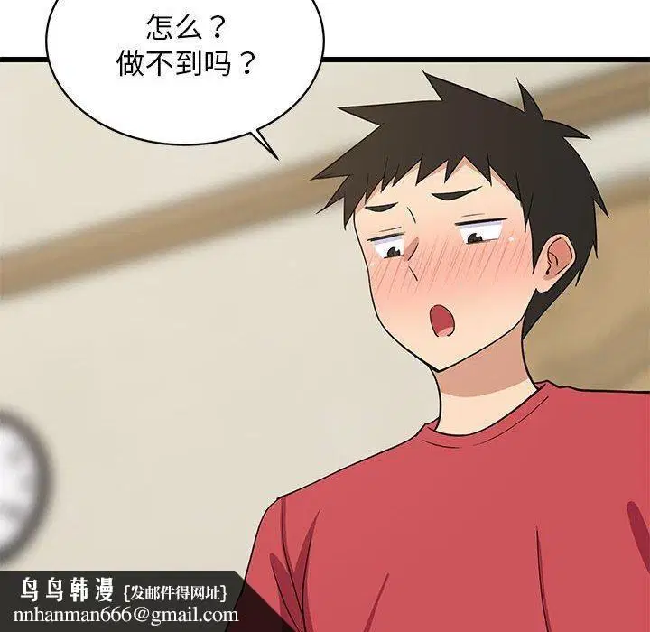 第77話