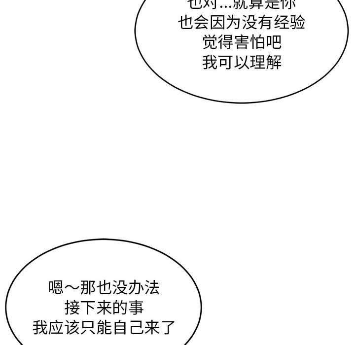 第77話