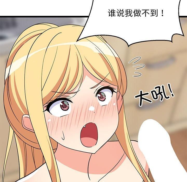 第77話