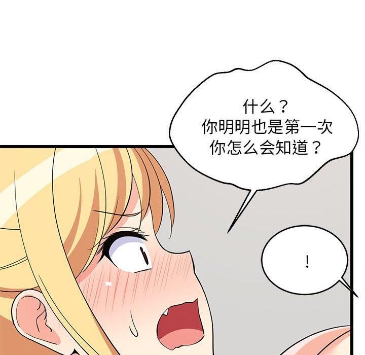 第78話