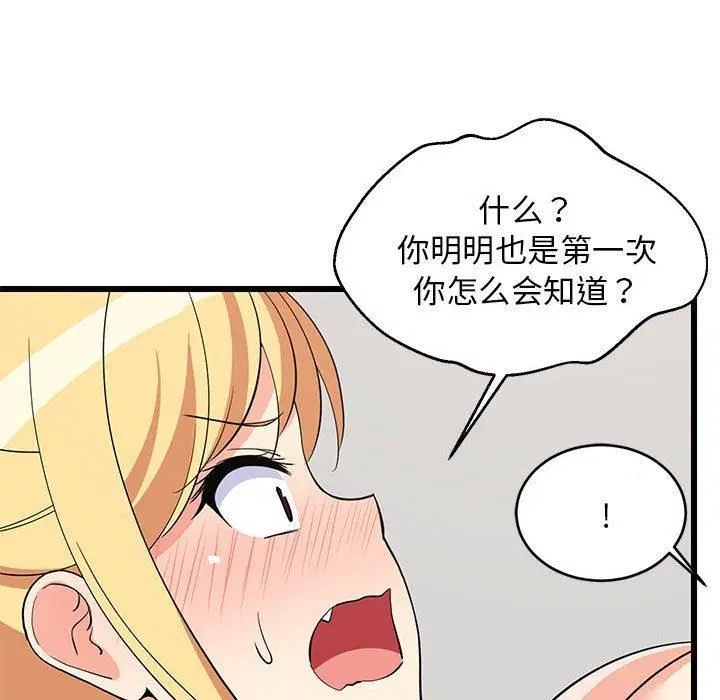 第78話