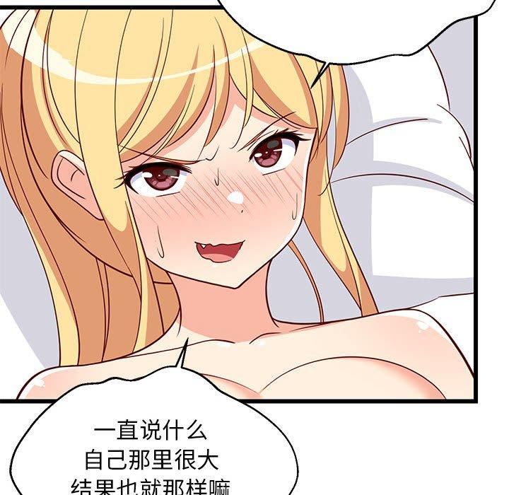第78話