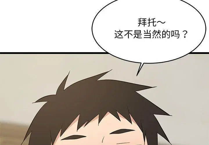 第78話
