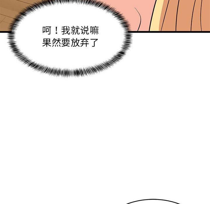 第78話