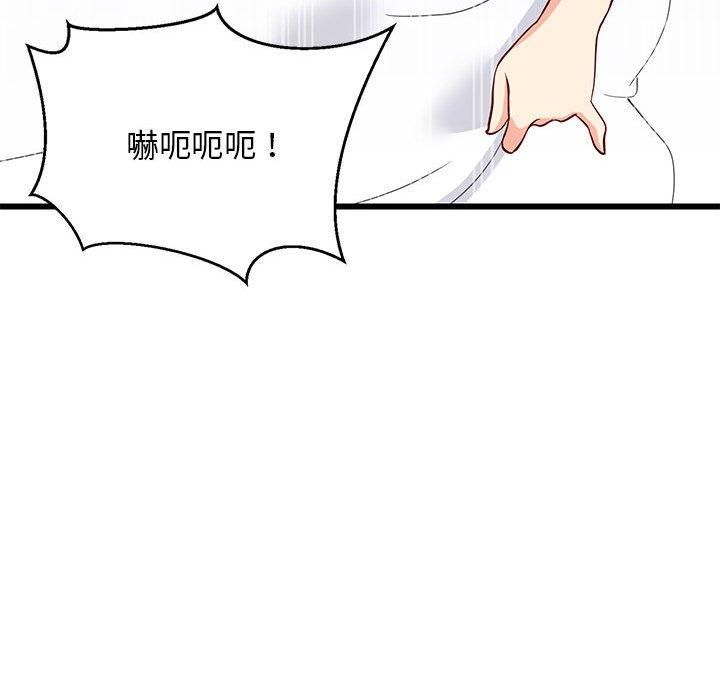 第79話